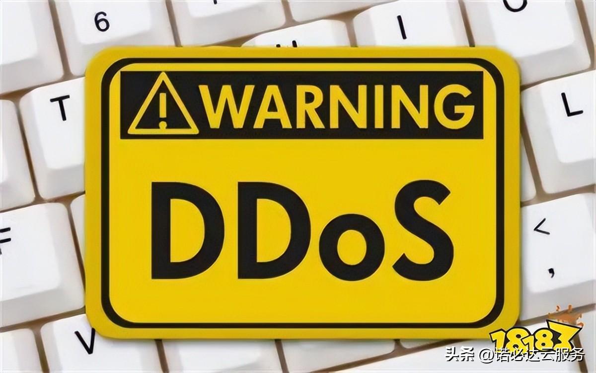 DDoS攻击的原理（防止DDOS攻击的7个技巧）