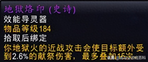 wow毁灭术士输出手法教学（魔兽世界毁灭术士玩法攻略）