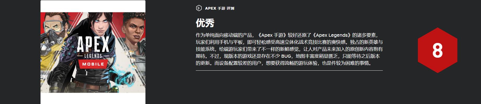 apez手游玩法介绍（《Apex手游》优缺点分析）