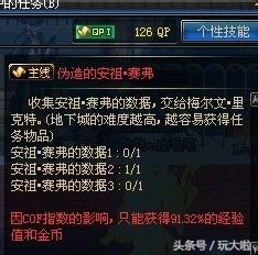 年轻斯卡萨的心脏怎么得（DNF难度爆表的任务盘点）