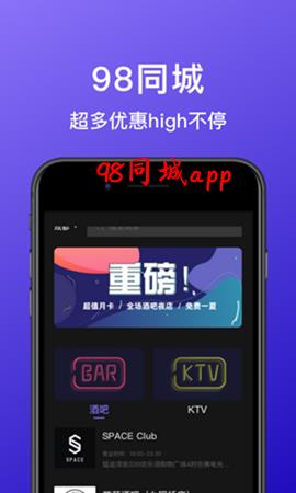 98同城找工作app介绍