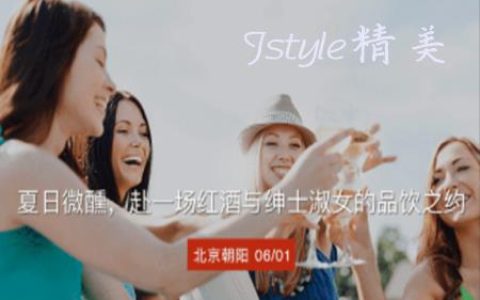 Jstyle精美(精美头条)版app介绍
