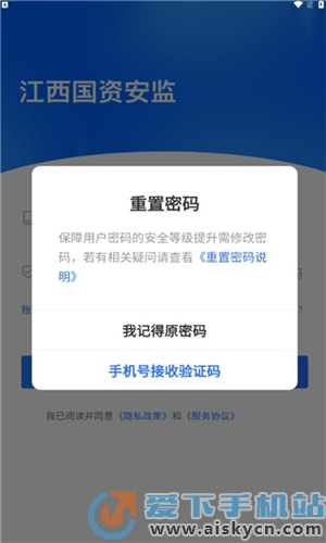 江西国资安监平台app官方版下载2023最新版