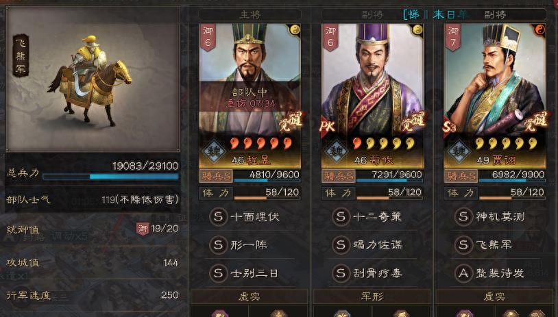 三国乱世乱世套装配武将搭配（三国乱世五珍六醒装备最佳搭配分析）