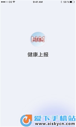 安阳健康上报app下载安装手机版官方版介绍