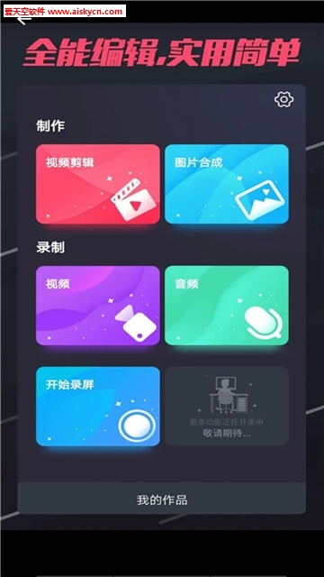 乐言文字短视频制作app