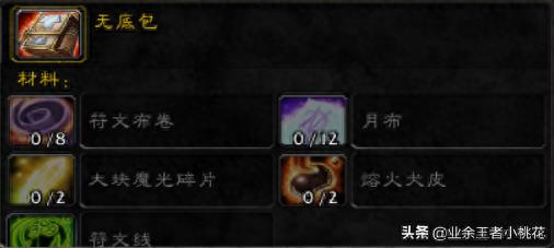 wow裁缝1-300练级攻略（魔兽世界裁缝专业速冲指南）