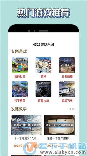 宇漫4323乐园app免费版下载2023最新版