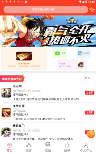 众派手游盒子app介绍