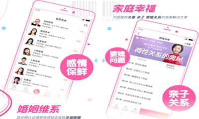 真爱情感手机版app介绍