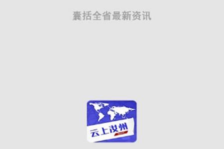 云上汝州(汝州新闻)app介绍