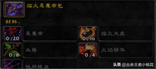 wow裁缝1-300练级攻略（魔兽世界裁缝专业速冲指南）