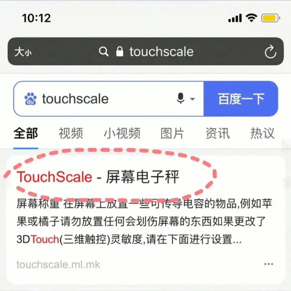touchscale支持哪些机型（touchscale称重功能使用教程）