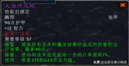 wow裁缝1-300练级攻略（魔兽世界裁缝专业速冲指南）