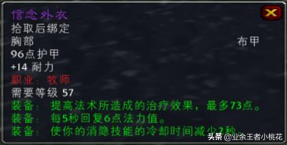 wow裁缝1-300练级攻略（魔兽世界裁缝专业速冲指南）