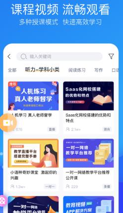 云朵课堂app官方正版介绍