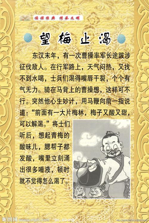 三国演义解暑药(三国演义中的望梅止渴的主要内容)