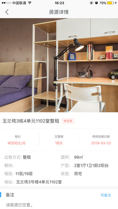 Airbnb(嘉恒租房平台)介绍