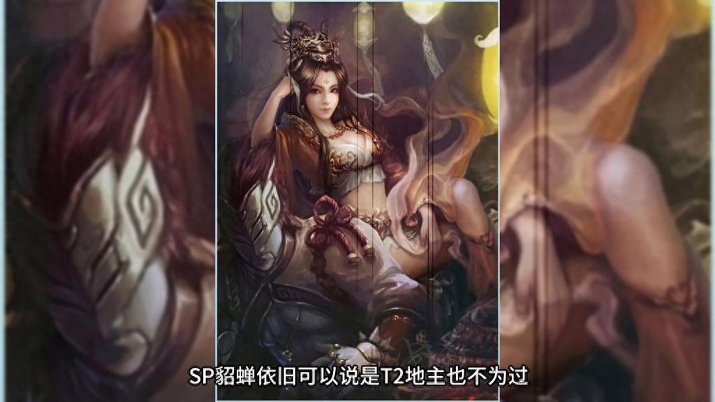 sp貂蝉获取方法（三国杀sp貂蝉强度怎么样）