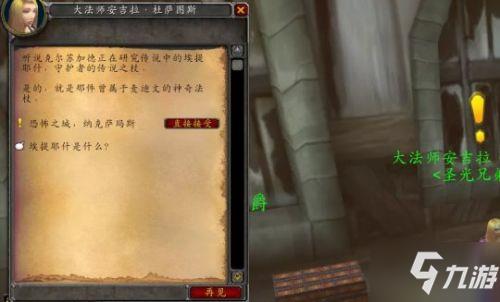 naxx开门任务需要哪些材料（魔兽世界NAXX任务详解）