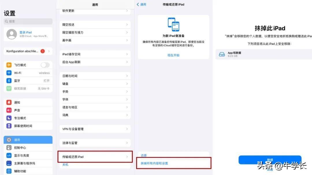 ipad游戏没有声音怎么回事（ipad游戏没有声音解决方法）--第7张