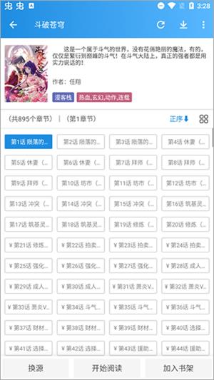 异次元漫画app最新修复版