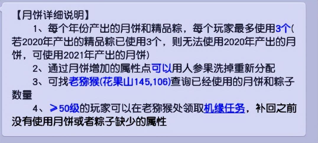 梦幻西游人物属性怎么加（七个方法帮你增加属性点）