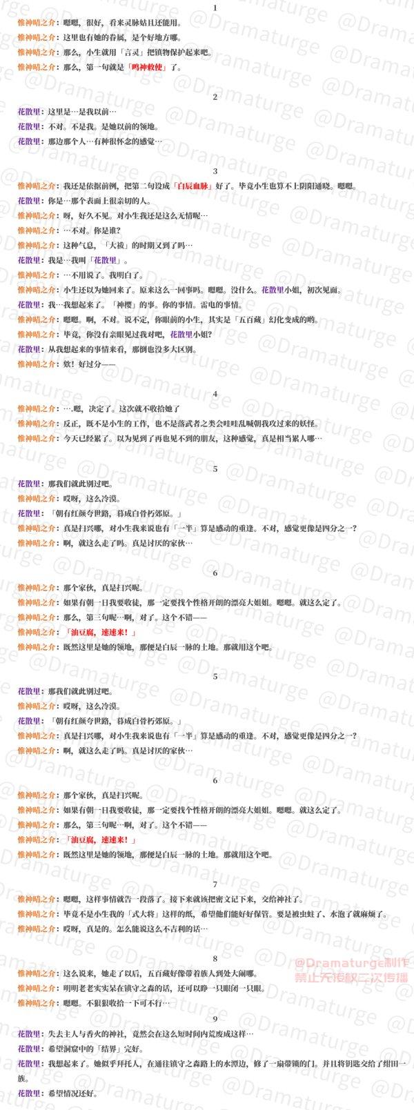 神樱大祓的任务怎么做（《原神》神樱大祓全流程图文攻略）