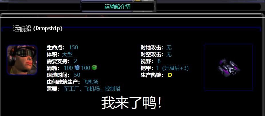 星际争霸1.08秘籍如何使用（星际争霸1.08秘籍一览）--第9张